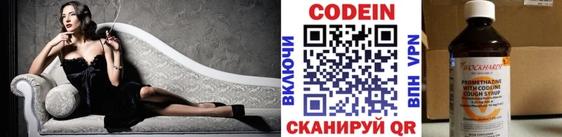 Codein Purple Drank Сызрань